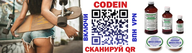 Купить где  Грязовец  Кодеиновый сироп Lean напиток Lean (лин) 