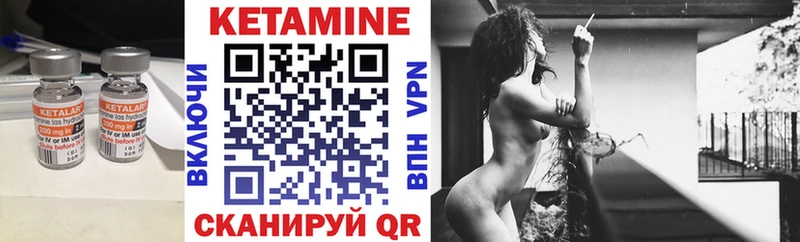 Кетамин ketamine Грязовец