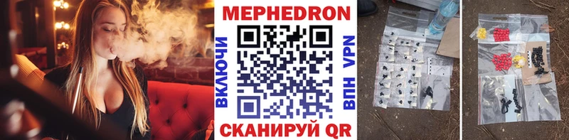 Купить  Грязовец  Меф 4 MMC 