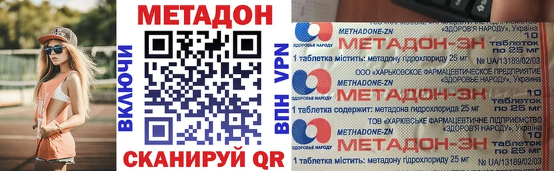 Метадон кристалл  Купить где  Грязовец 